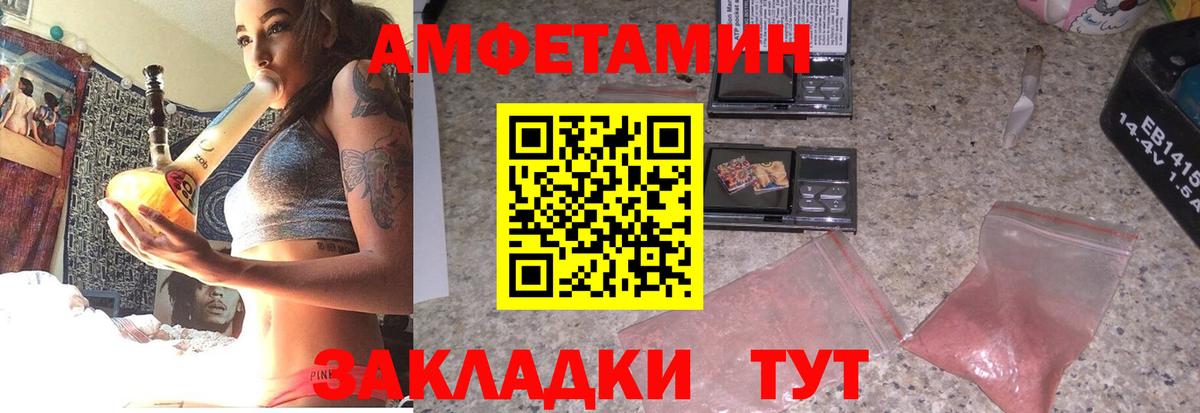 АМФЕТАМИН  АМФ  Вход с VPN  Амфетамин 97%  Щёлково 