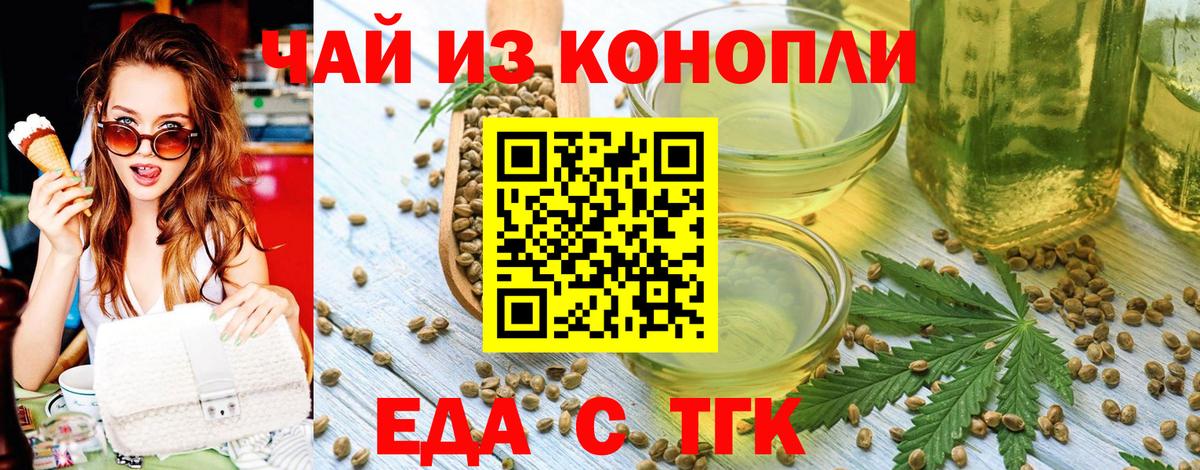 Печенье с ТГК марихуана Щёлково