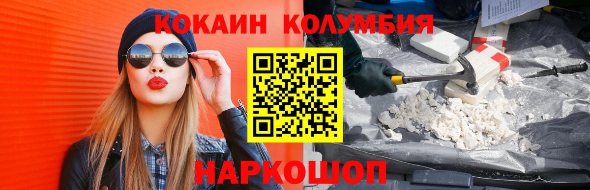COCAIN 97%  Вход с VPN  КОКАИН 98%  Cocaine  Щёлково 