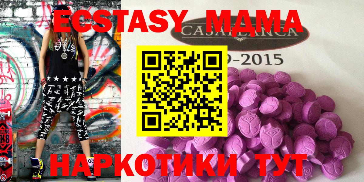 ЭКСТАЗИ ешки  Вход с VPN  Экстази  Ecstasy 250 мг  Щёлково 