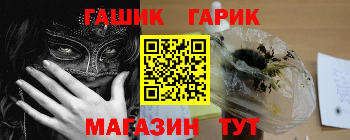 ГАШ  Вход с VPN  Щёлково  Гашиш Изолятор  ГАШ ice o lator 