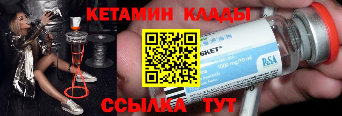 КЕТАМИН VHQ  MEGA tor  Щёлково  даркнет какой сайт  Вход с VPN  КЕТАМИН VHQ 