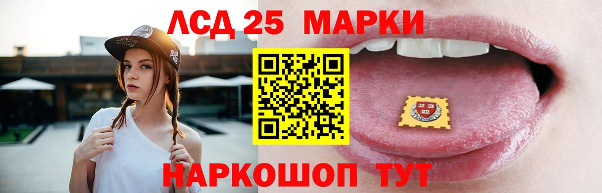 ЛСД экстази кислота  Вход с VPN  LSD-25 экстази ecstasy  Щёлково 