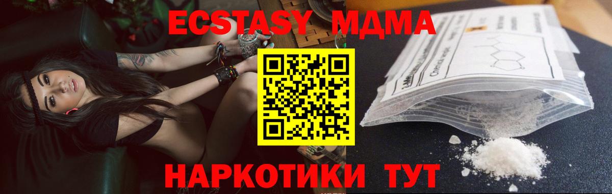 МДМА кристаллы  МДМА VHQ  Вход с VPN  Щёлково 