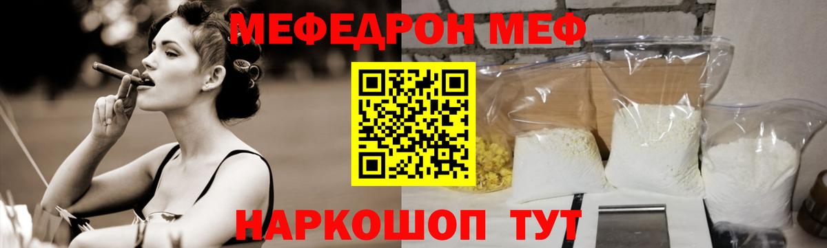 Мефедрон  Вход с VPN  Щёлково  Мефедрон мяу мяу 