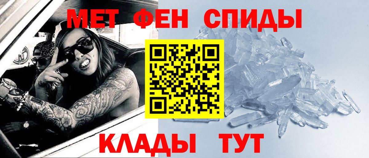 Метамфетамин мет  Вход с VPN  Щёлково 