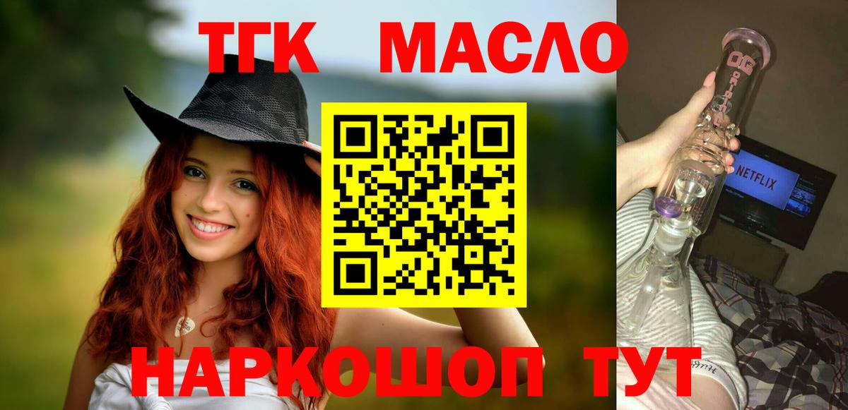 Щёлково  даркнет сайт  Вход с VPN  Дистиллят ТГК вейп с тгк 