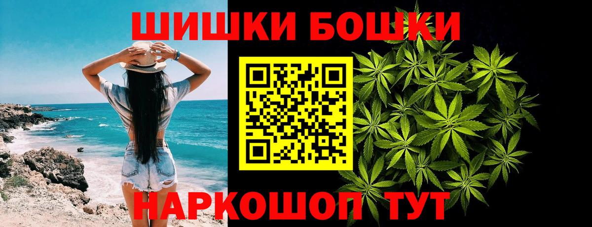 Бошки Шишки Amnesia  Бошки Шишки Bruce Banner  Щёлково  Вход с VPN  Бошки марихуана LSD WEED  Бошки марихуана ГИДРОПОН 
